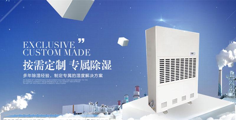 變革：抽濕器廠家驅(qū)動(dòng)轉(zhuǎn)型 關(guān)鍵促創(chuàng)新